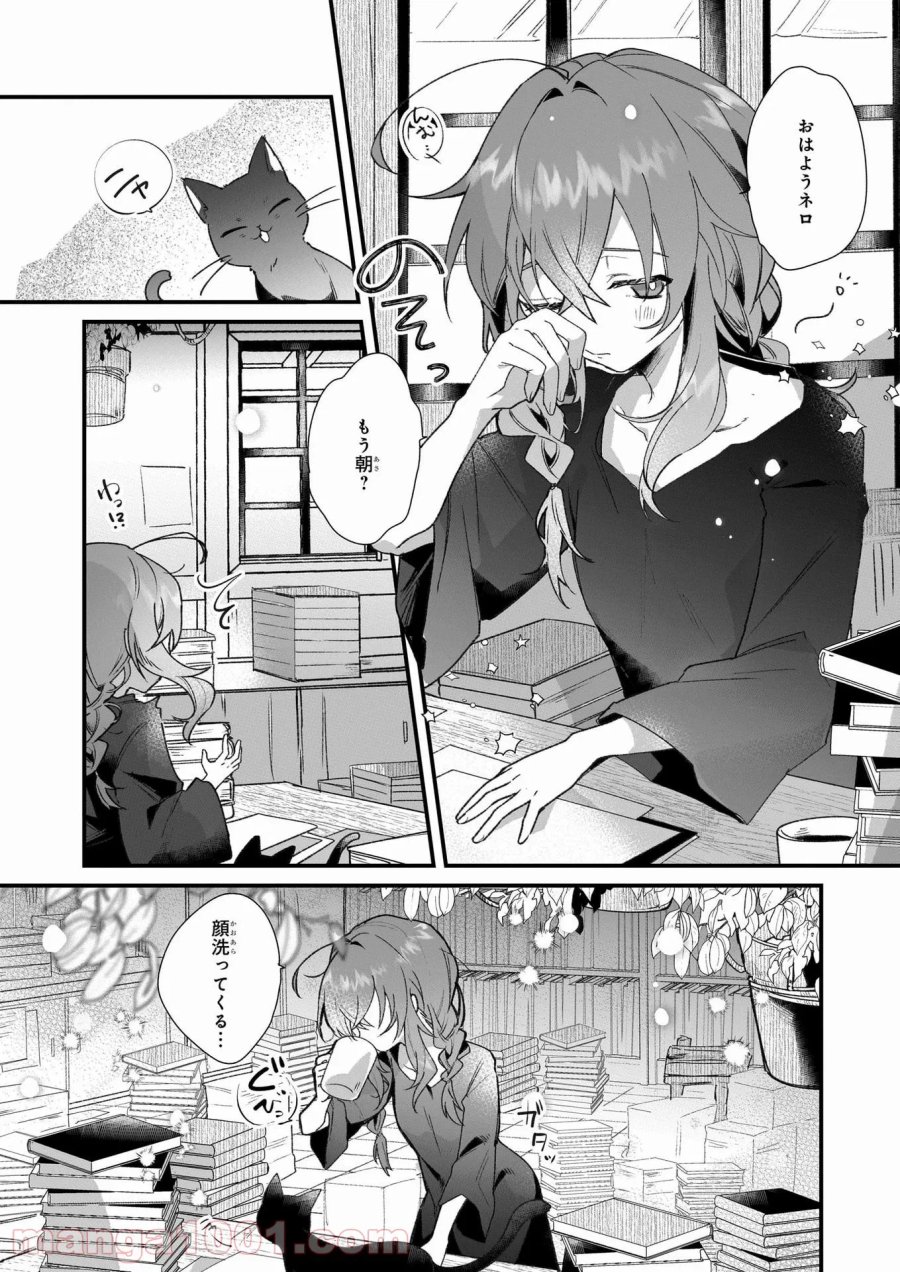 サイレント・ウィッチ　沈黙の魔女の隠しごと 第1話 - Page 2