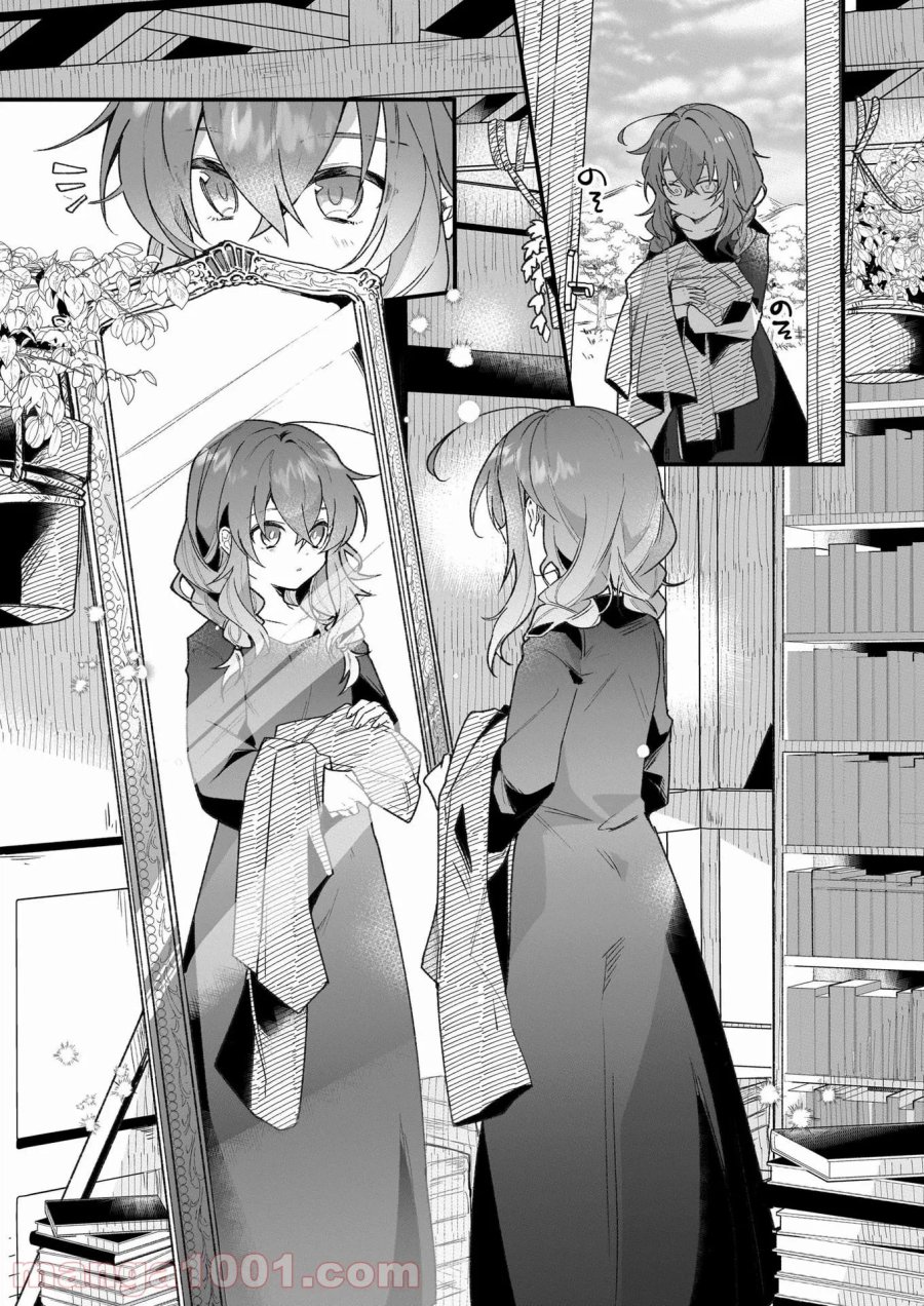 サイレント・ウィッチ　沈黙の魔女の隠しごと 第1話 - Page 4