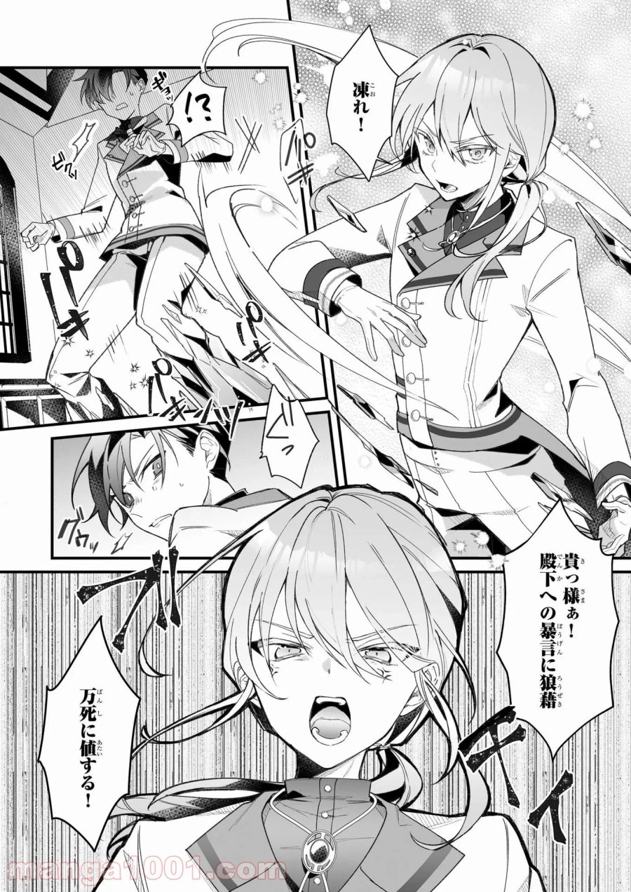 サイレント・ウィッチ　沈黙の魔女の隠しごと 第2話 - Page 11