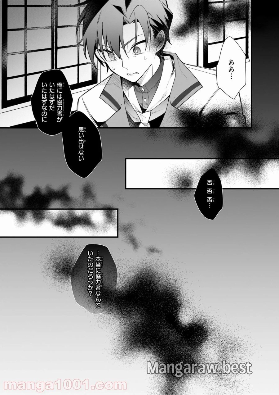 サイレント・ウィッチ　沈黙の魔女の隠しごと 第2話 - Page 13