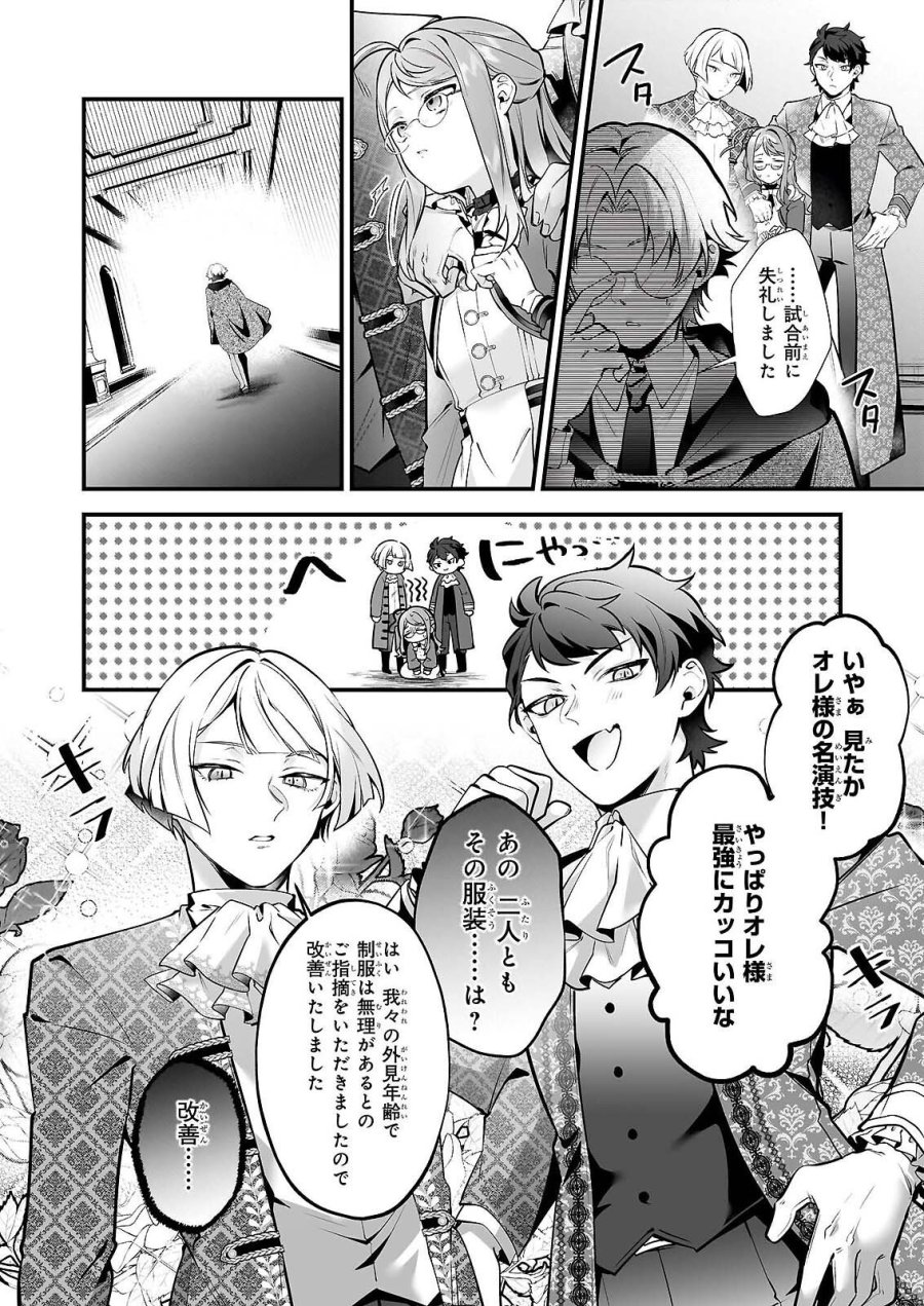 サイレント・ウィッチ　沈黙の魔女の隠しごと 第31話 - Trang 13