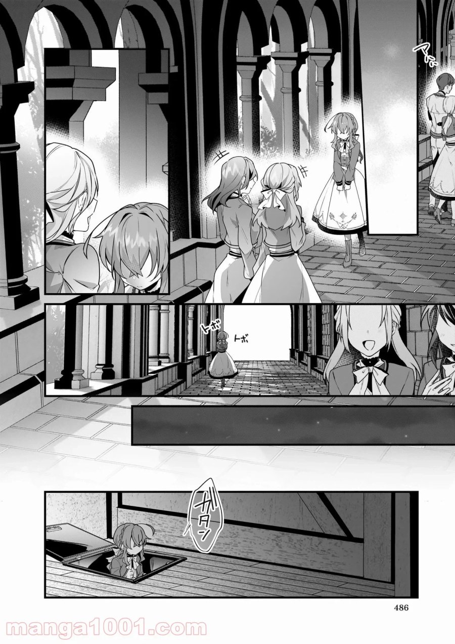 サイレント・ウィッチ　沈黙の魔女の隠しごと 第3.2話 - Page 14