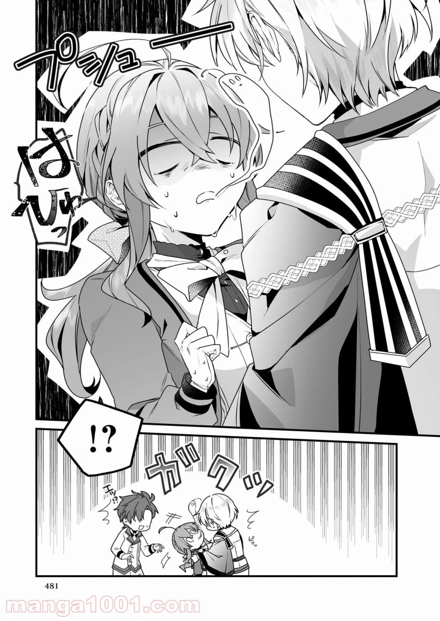 サイレント・ウィッチ　沈黙の魔女の隠しごと 第3.2話 - Page 9