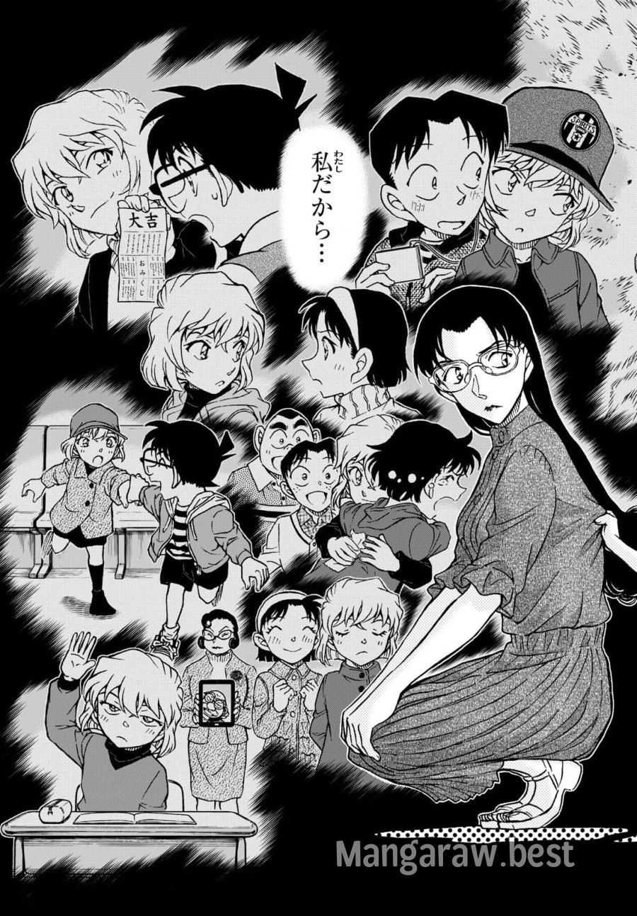 名探偵コナン 第1165話 - Page 13