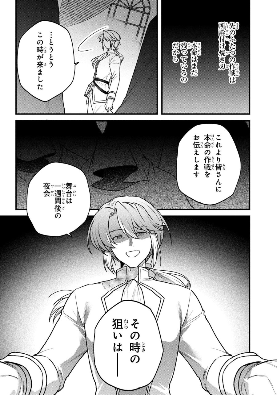 ステータス・オール∞（インフィニティ） ∞使いの最強能力者、異世界を自由気ままに暮らします！ 第82話 - Page 13