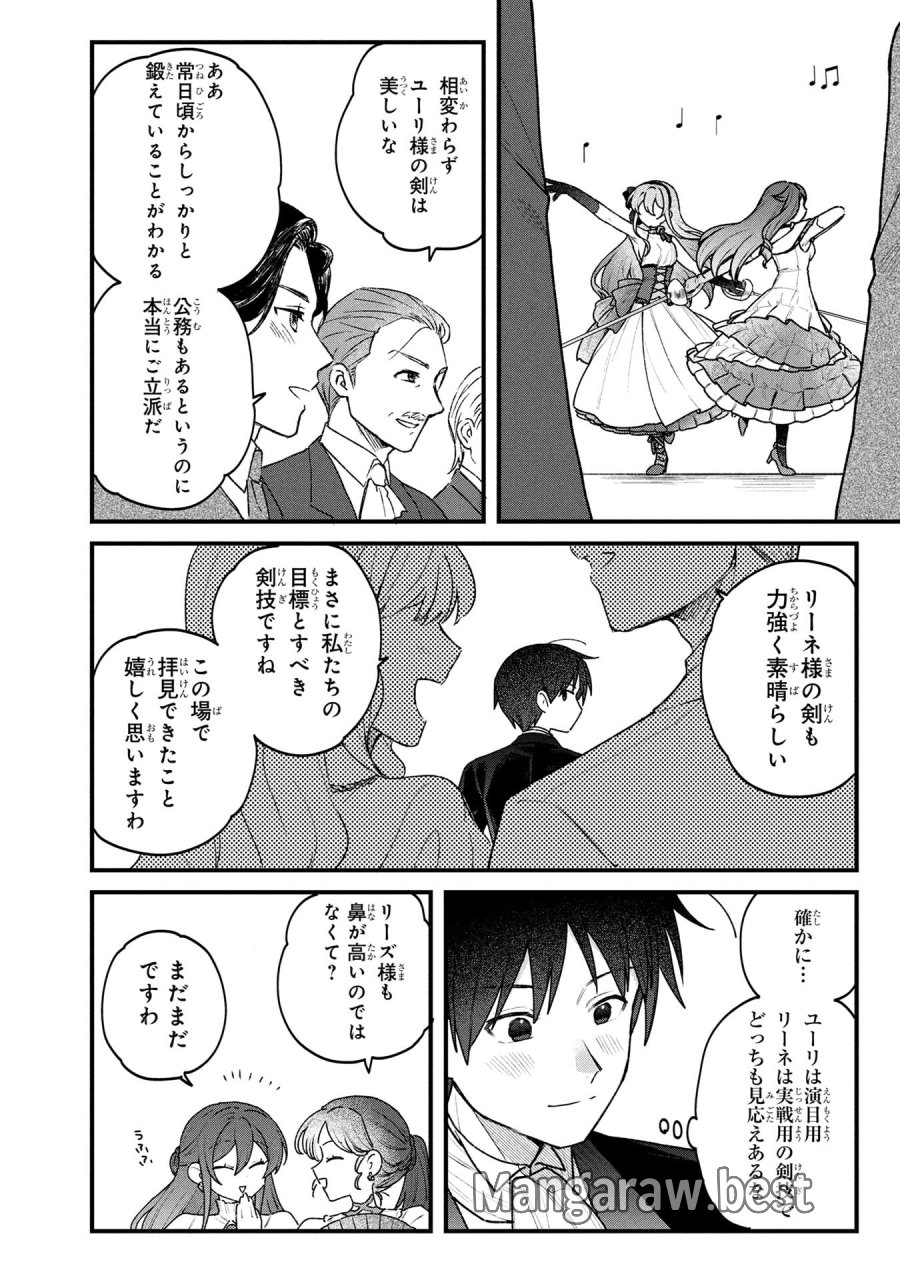 ステータス・オール∞（インフィニティ） ∞使いの最強能力者、異世界を自由気ままに暮らします！ 第83話 - Page 20