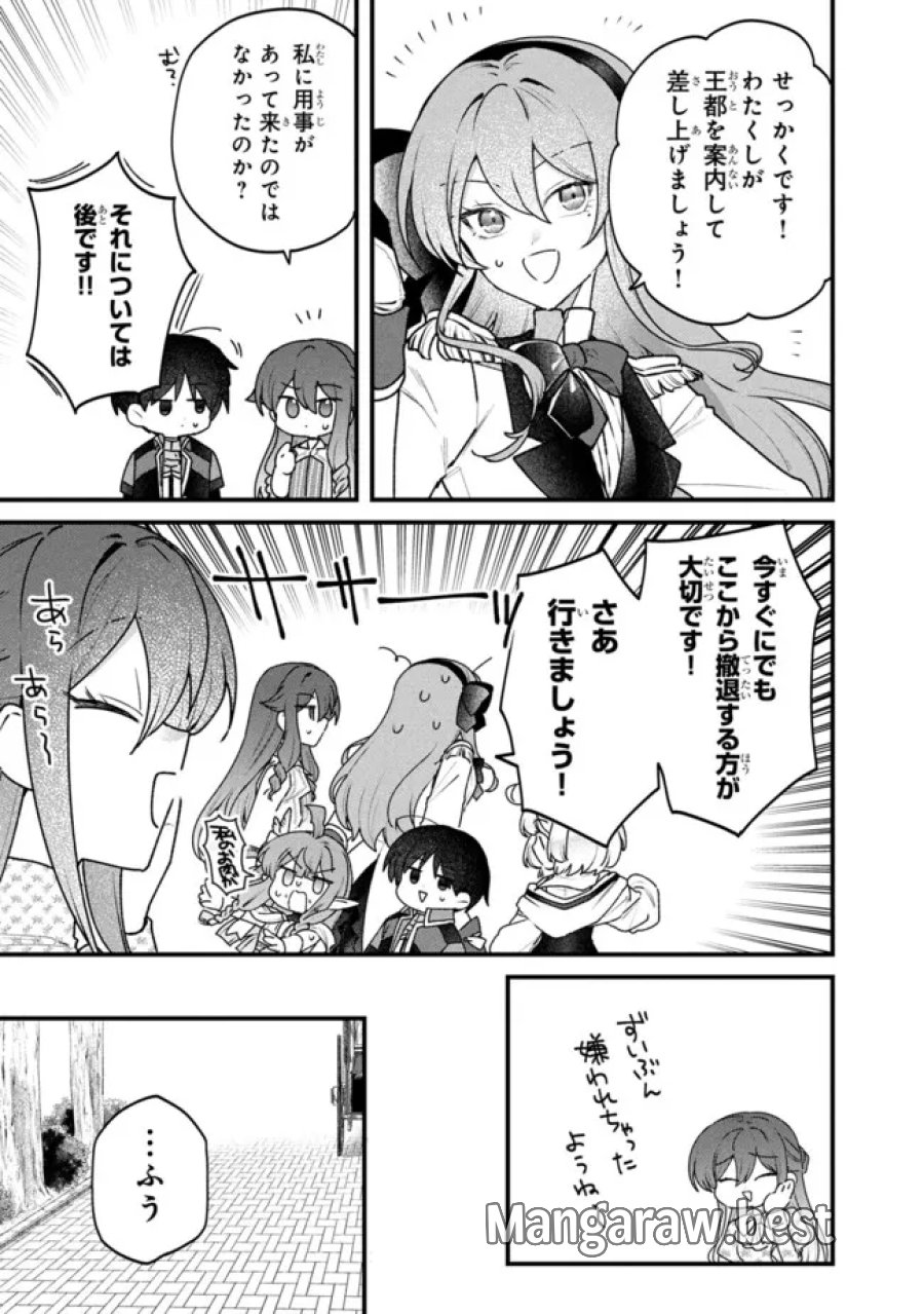 ステータス・オール∞（インフィニティ） ∞使いの最強能力者、異世界を自由気ままに暮らします！ 第79話 - Trang 11