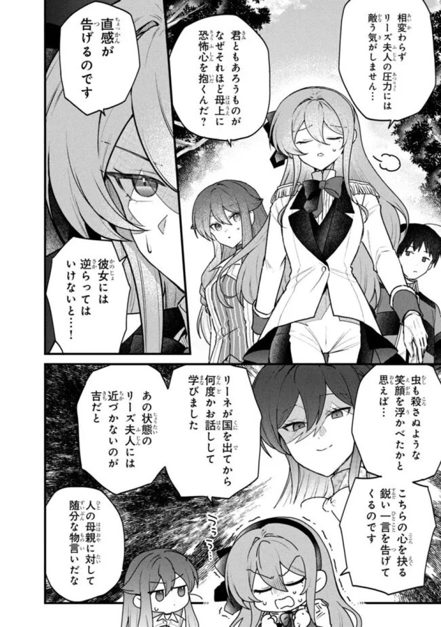 ステータス・オール∞（インフィニティ） ∞使いの最強能力者、異世界を自由気ままに暮らします！ 第79話 - Trang 12