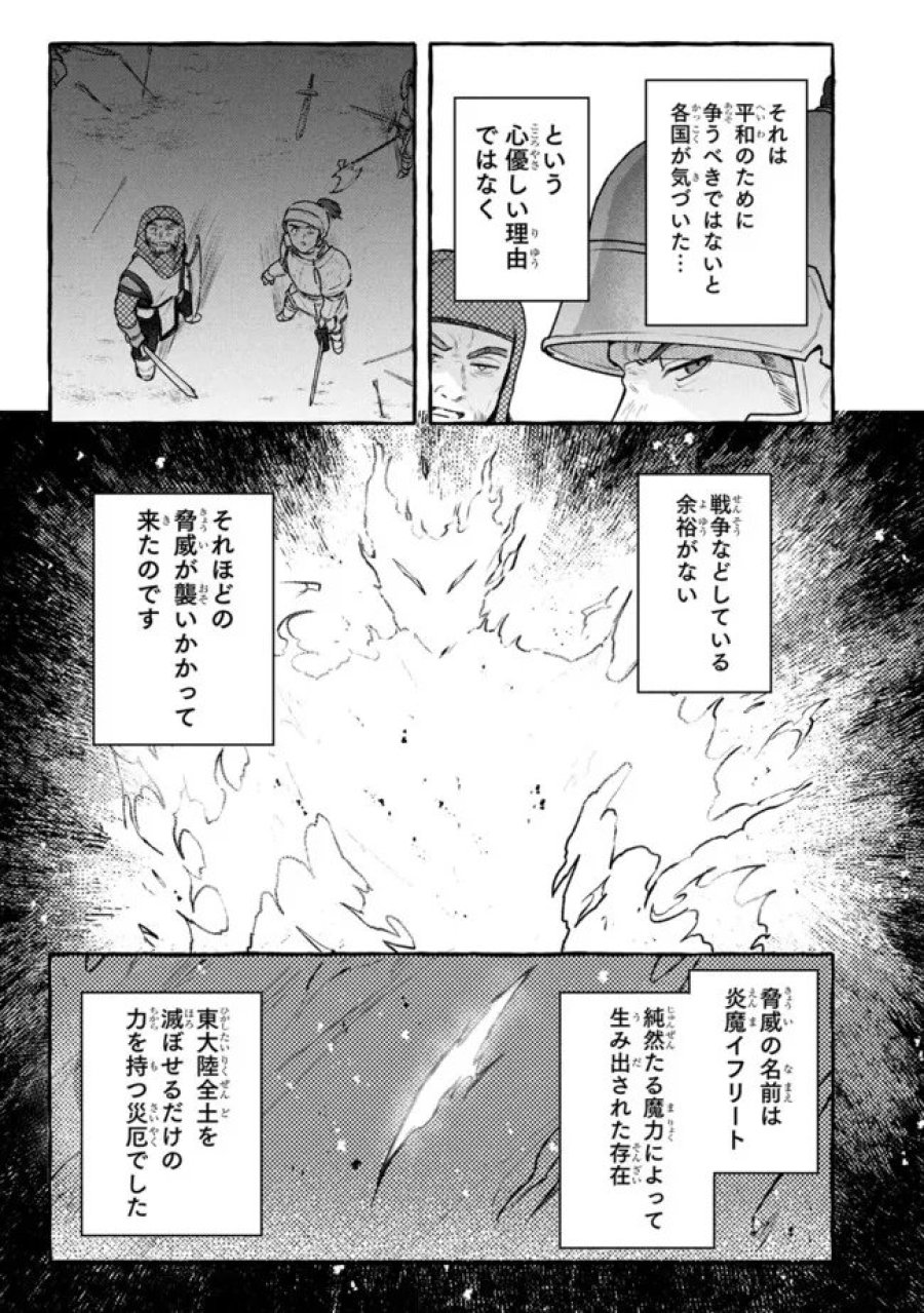 ステータス・オール∞（インフィニティ） ∞使いの最強能力者、異世界を自由気ままに暮らします！ 第79話 - Trang 19