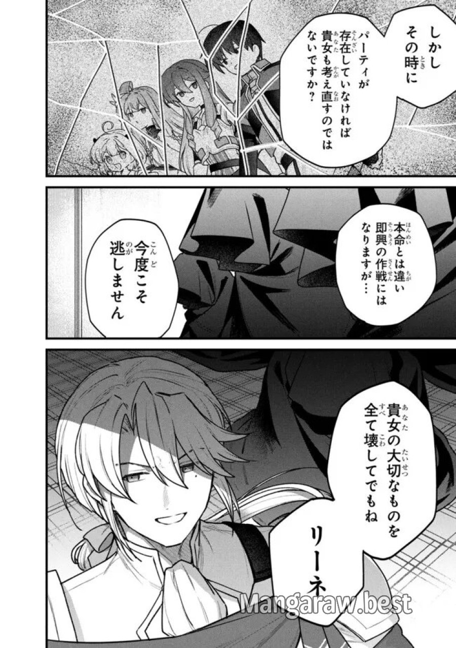 ステータス・オール∞（インフィニティ） ∞使いの最強能力者、異世界を自由気ままに暮らします！ 第80話 - Page 20