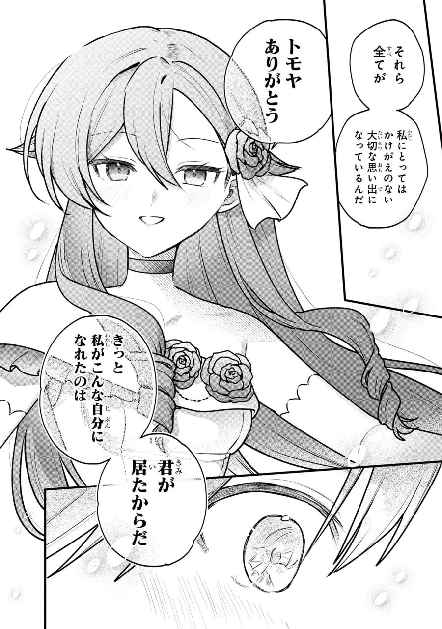 ステータス・オール∞（インフィニティ） ∞使いの最強能力者、異世界を自由気ままに暮らします！ 第84話 - Page 12