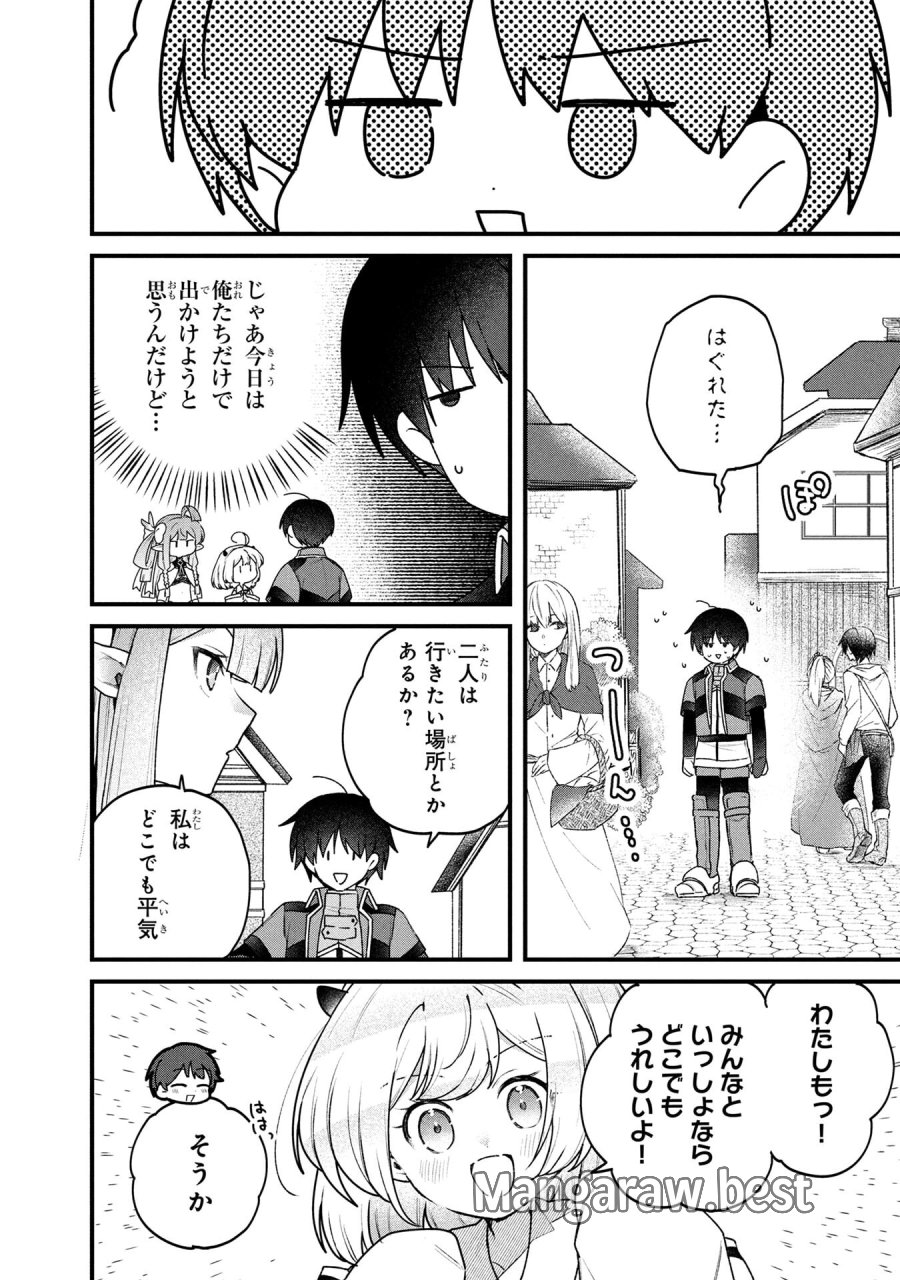 ステータス・オール∞（インフィニティ） ∞使いの最強能力者、異世界を自由気ままに暮らします！ 第81話 - Page 4