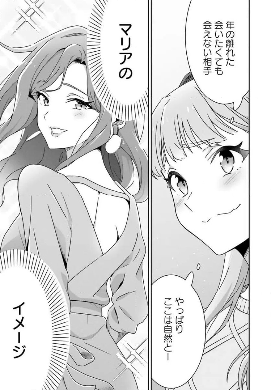 どれが恋かがわからない 第49話 - Trang 13
