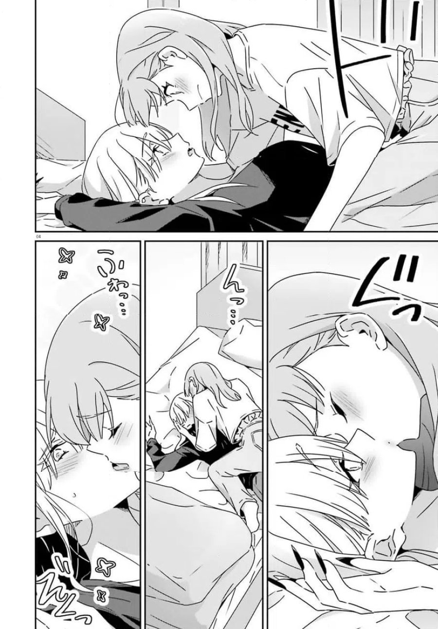 どれが恋かがわからない 第46話 - Trang 6