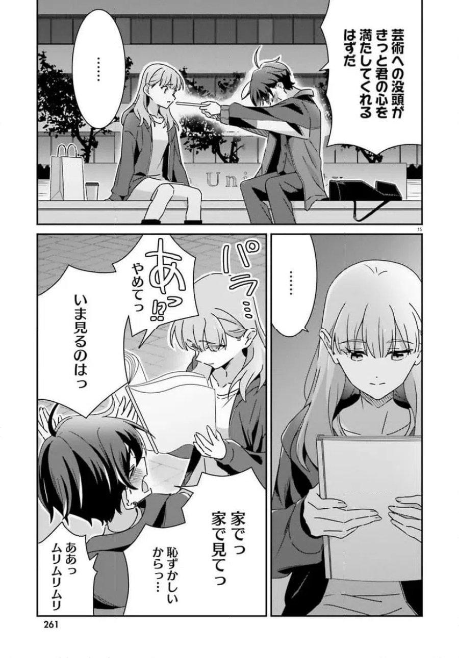 どれが恋かがわからない 第48話 - Trang 15