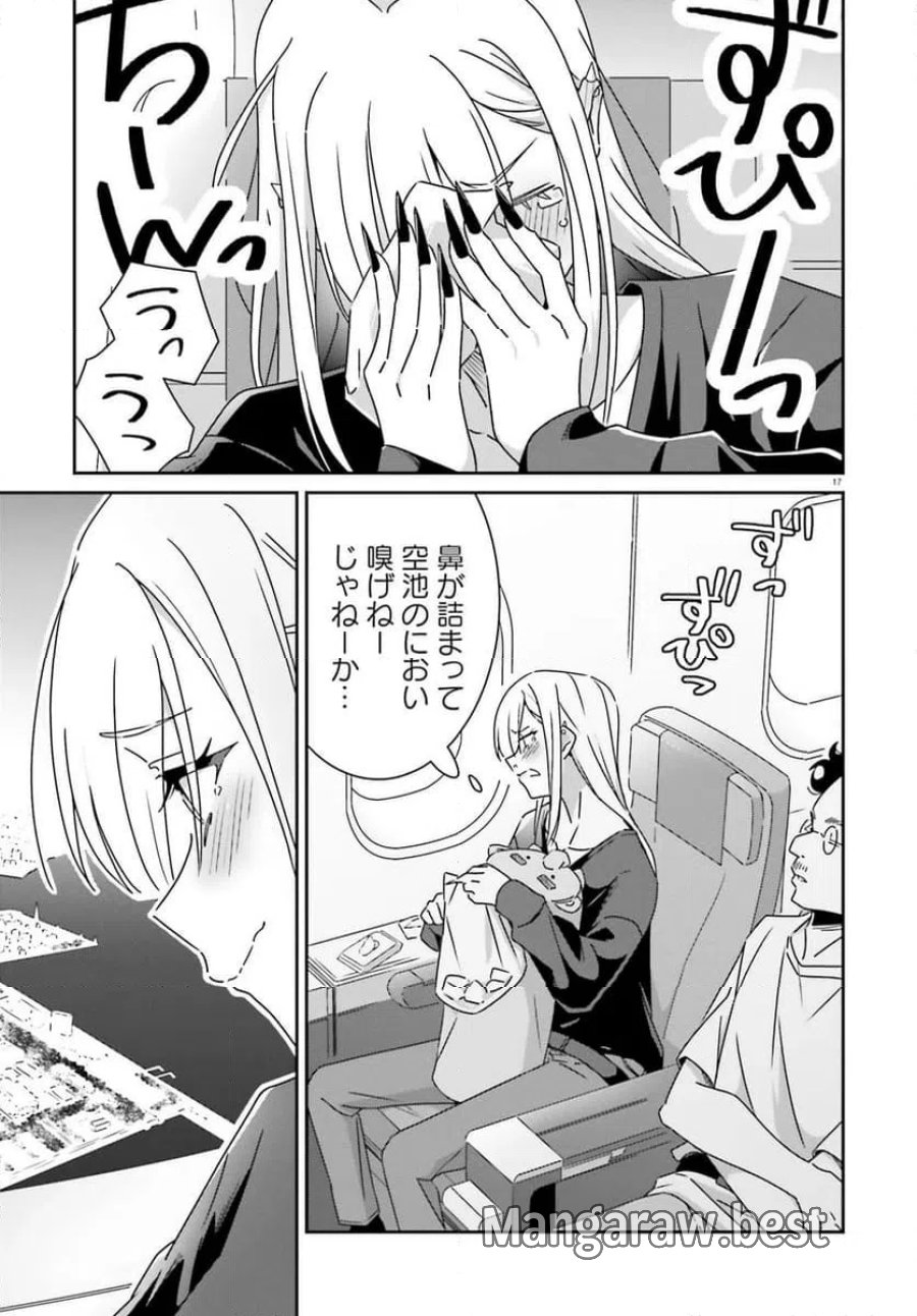どれが恋かがわからない 第47話 - Trang 17