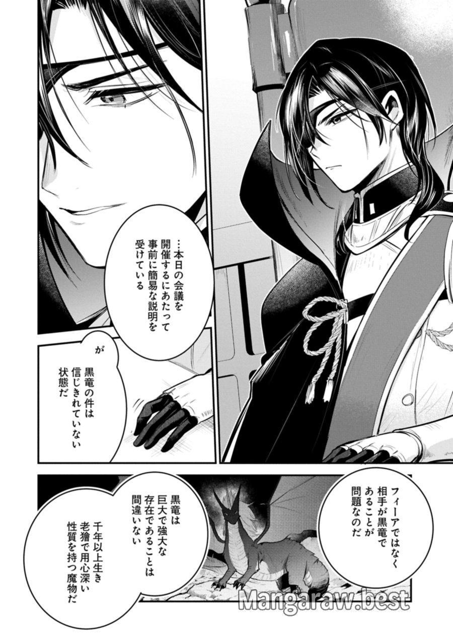 転生した大聖女は、聖女であることをひた隠す 第64.2話 - Trang 14