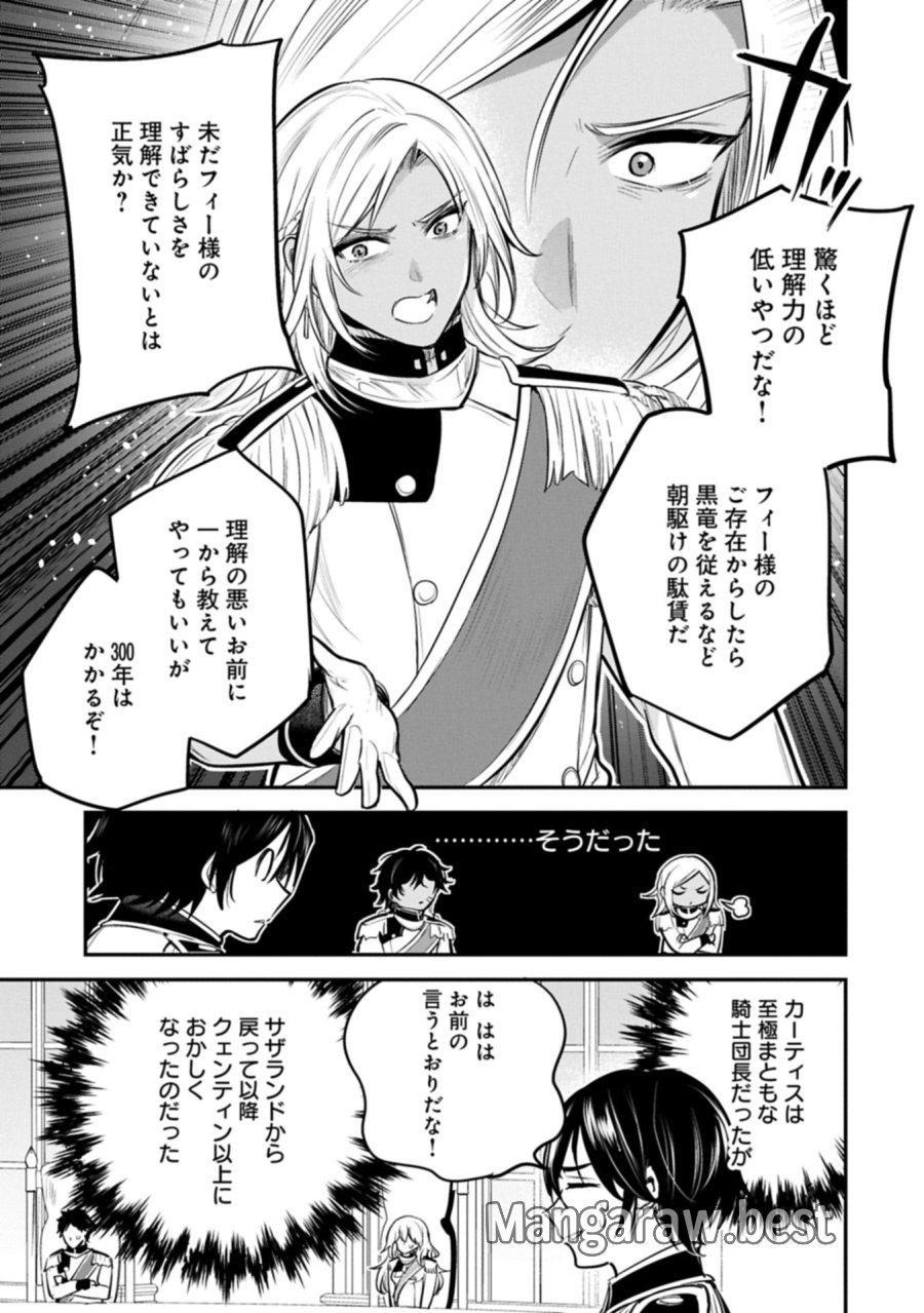 転生した大聖女は、聖女であることをひた隠す 第64.2話 - Trang 17