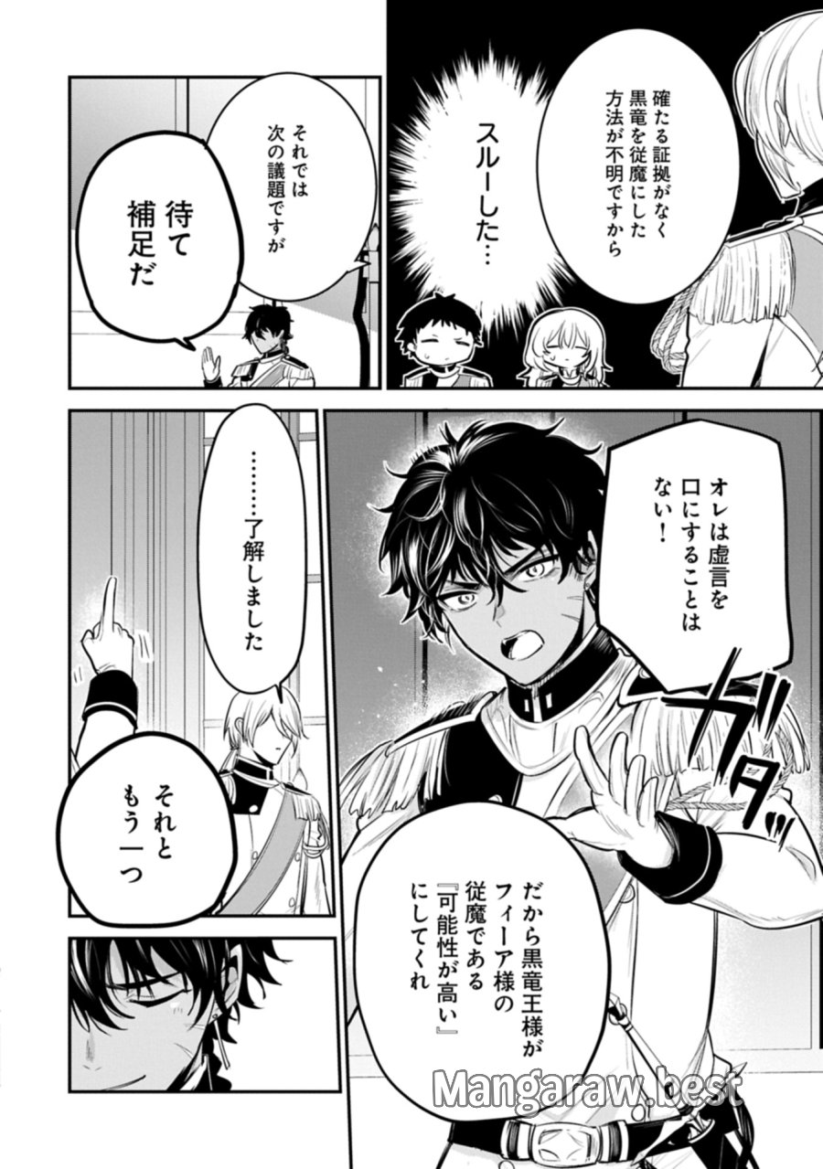 転生した大聖女は、聖女であることをひた隠す 第64.2話 - Trang 22