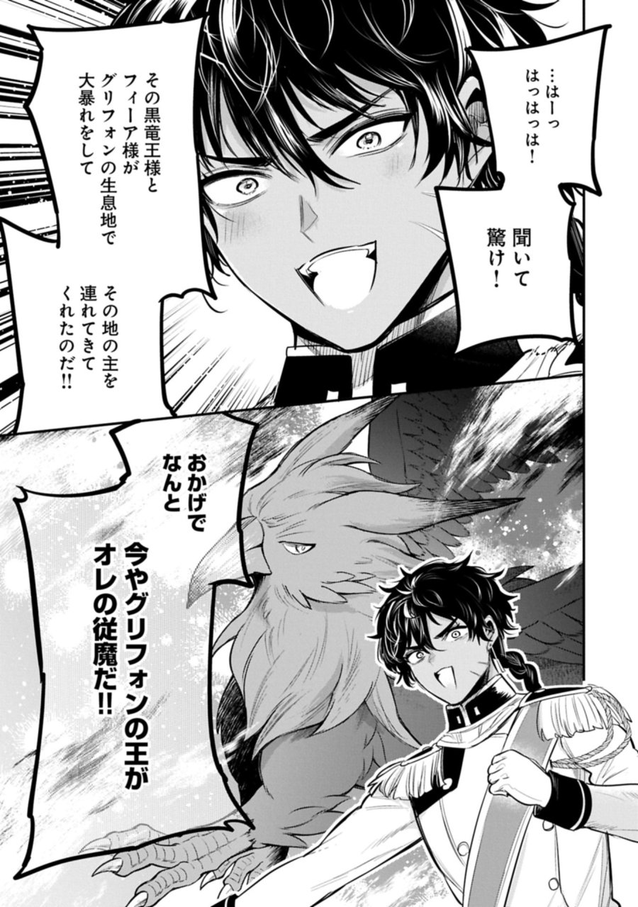転生した大聖女は、聖女であることをひた隠す 第64.2話 - Trang 23