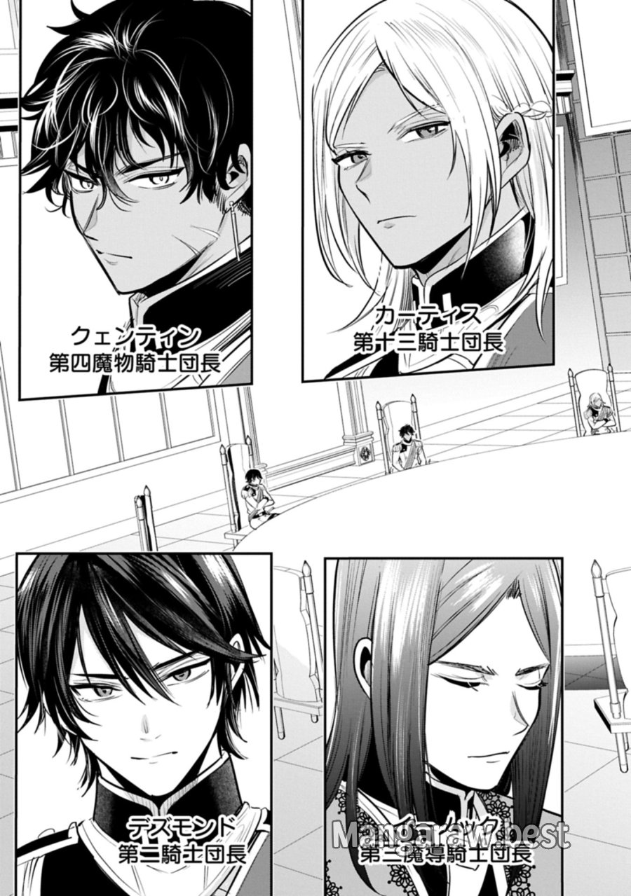 転生した大聖女は、聖女であることをひた隠す 第64.2話 - Trang 3