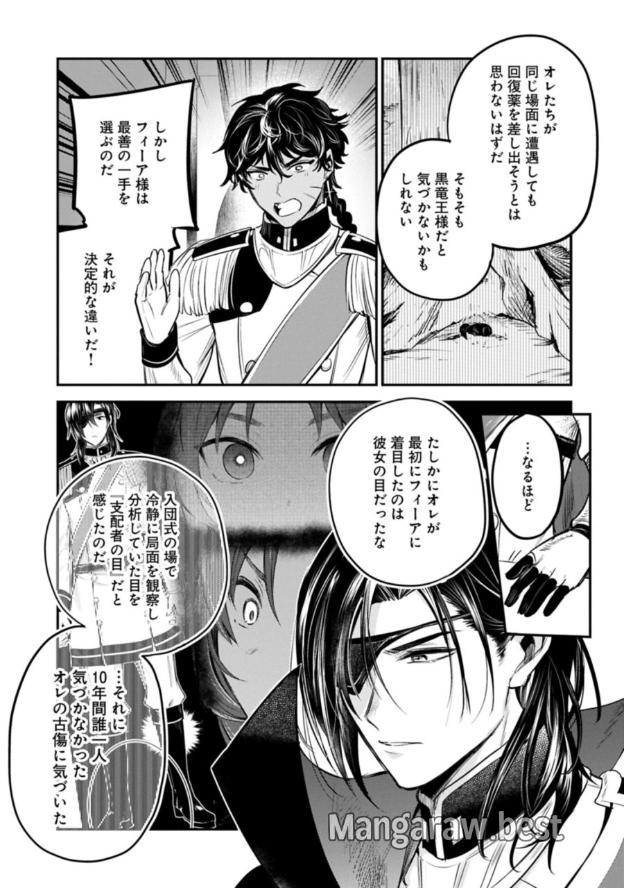 転生した大聖女は、聖女であることをひた隠す 第65.1話 - Page 13