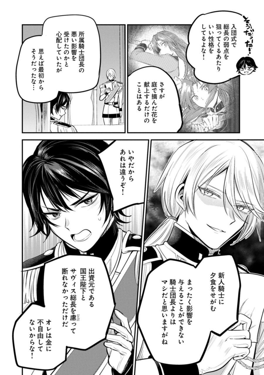 転生した大聖女は、聖女であることをひた隠す 第65.1話 - Page 14