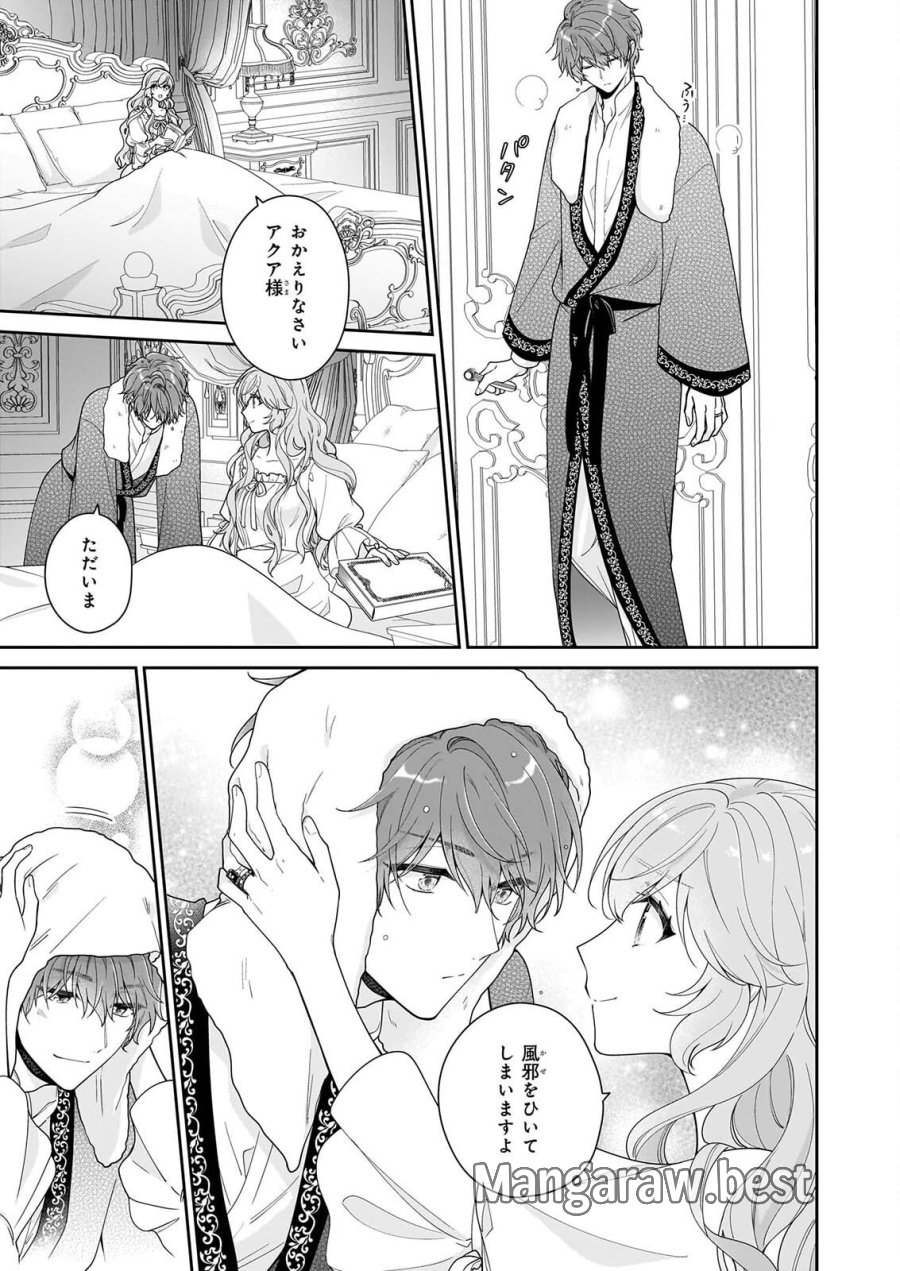 被邻国王子溺爱的反派女主 第71話 - Page 17
