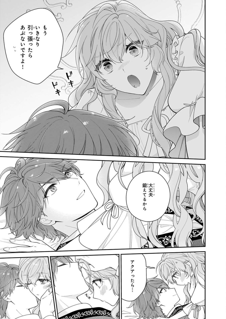 被邻国王子溺爱的反派女主 第71話 - Page 19