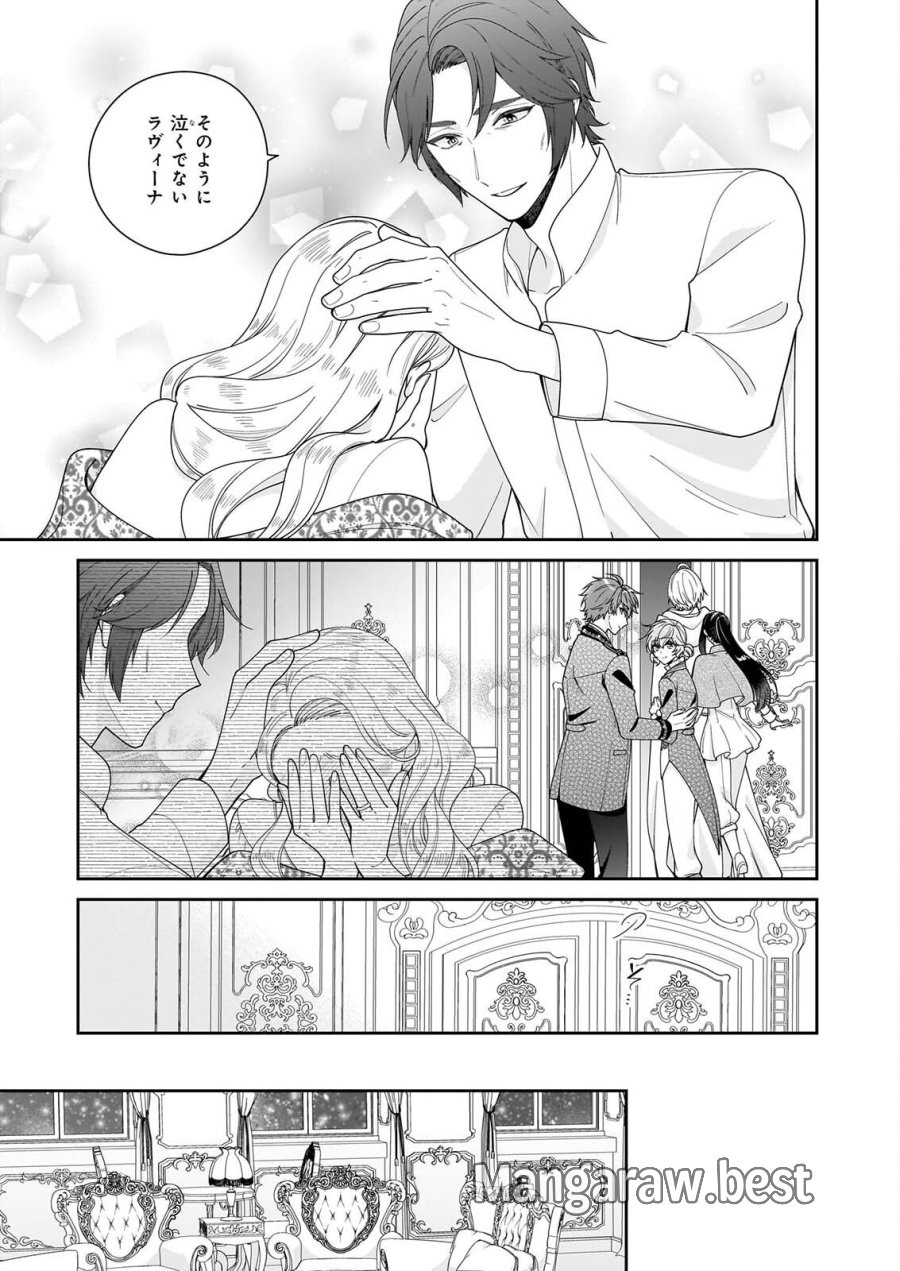 被邻国王子溺爱的反派女主 第70話 - Page 7