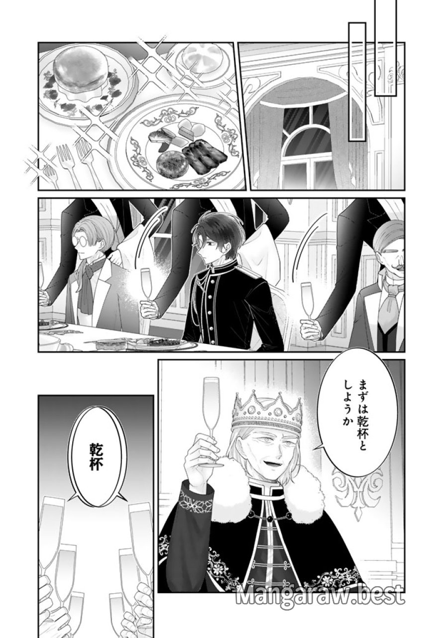 虐げられ王女に転生しましたが、竜神の加護を持つ最強騎士様に愛されて幸せです 第24話 - Trang 13