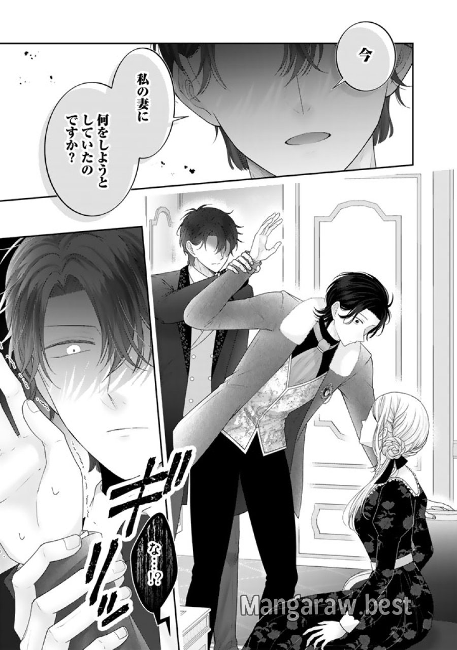 虐げられ王女に転生しましたが、竜神の加護を持つ最強騎士様に愛されて幸せです 第23話 - Trang 9