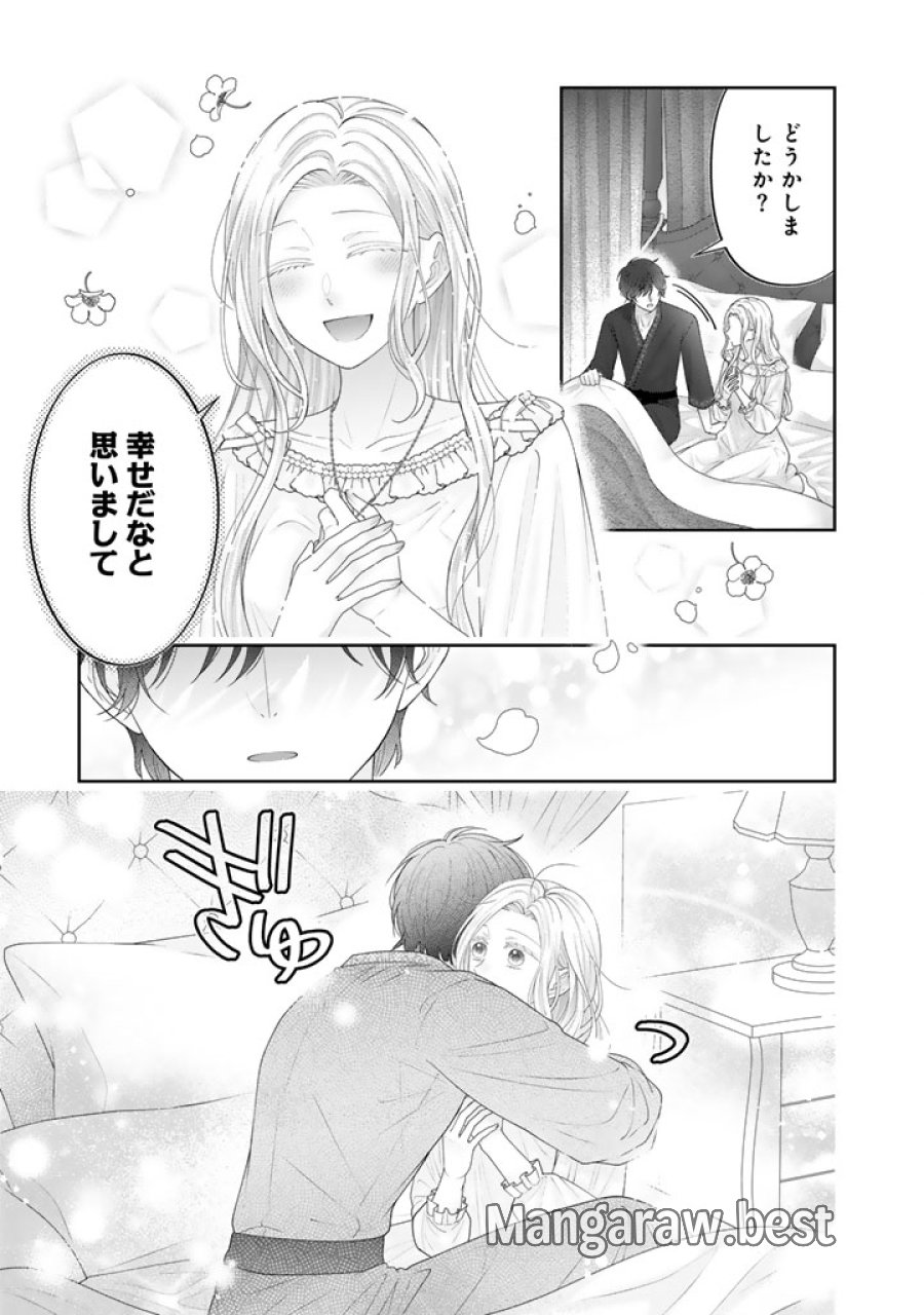 虐げられ王女に転生しましたが、竜神の加護を持つ最強騎士様に愛されて幸せです 第21話 - Trang 13