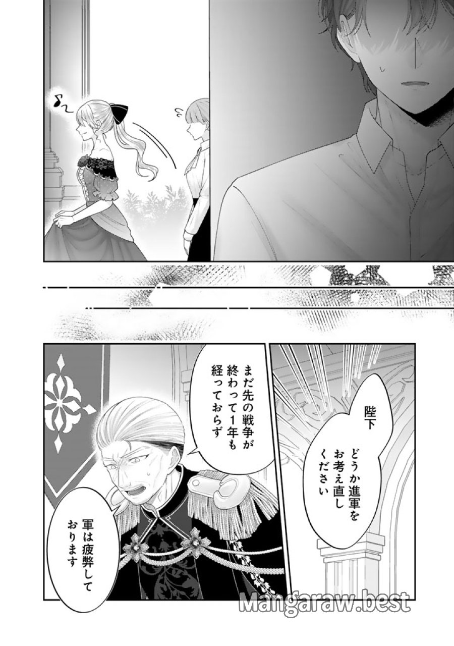 虐げられ王女に転生しましたが、竜神の加護を持つ最強騎士様に愛されて幸せです 第26話 - Trang 10