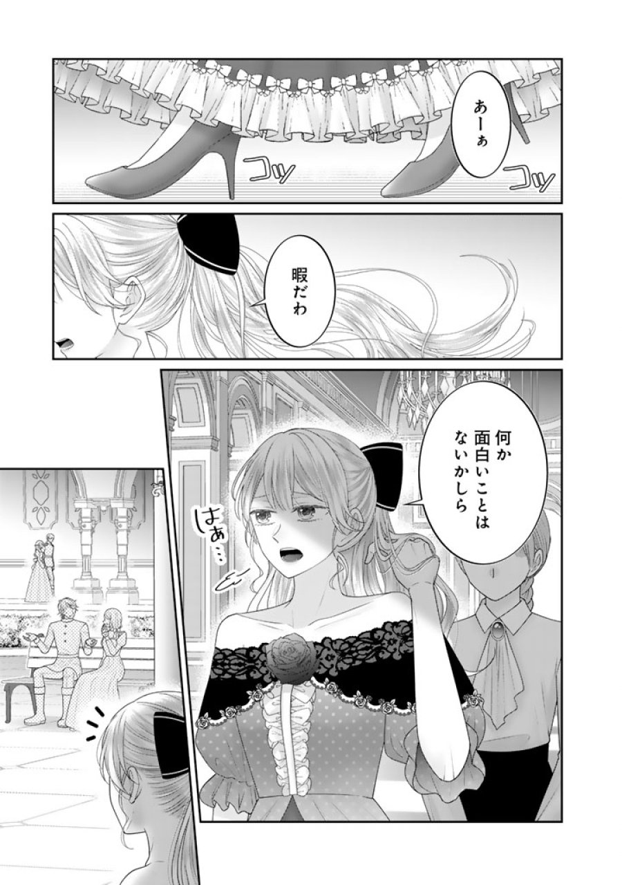 虐げられ王女に転生しましたが、竜神の加護を持つ最強騎士様に愛されて幸せです 第26話 - Trang 7