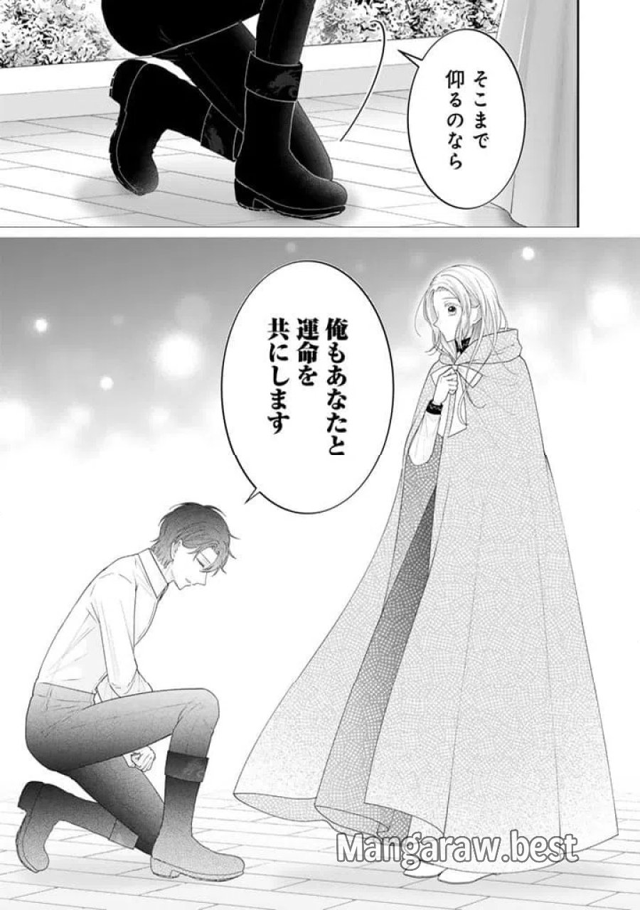 虐げられ王女に転生しましたが、竜神の加護を持つ最強騎士様に愛されて幸せです 第28話 - Page 13