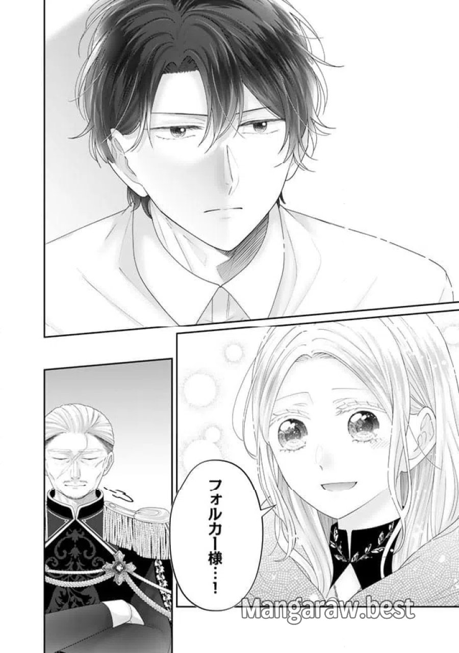 虐げられ王女に転生しましたが、竜神の加護を持つ最強騎士様に愛されて幸せです 第28話 - Page 14