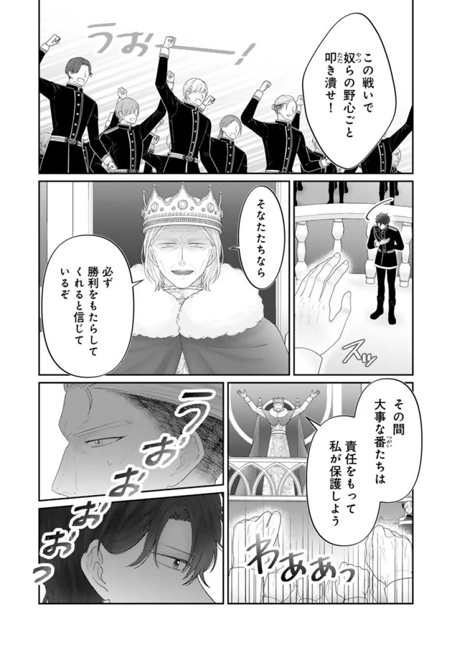 虐げられ王女に転生しましたが、竜神の加護を持つ最強騎士様に愛されて幸せです 第29話 - Page 13