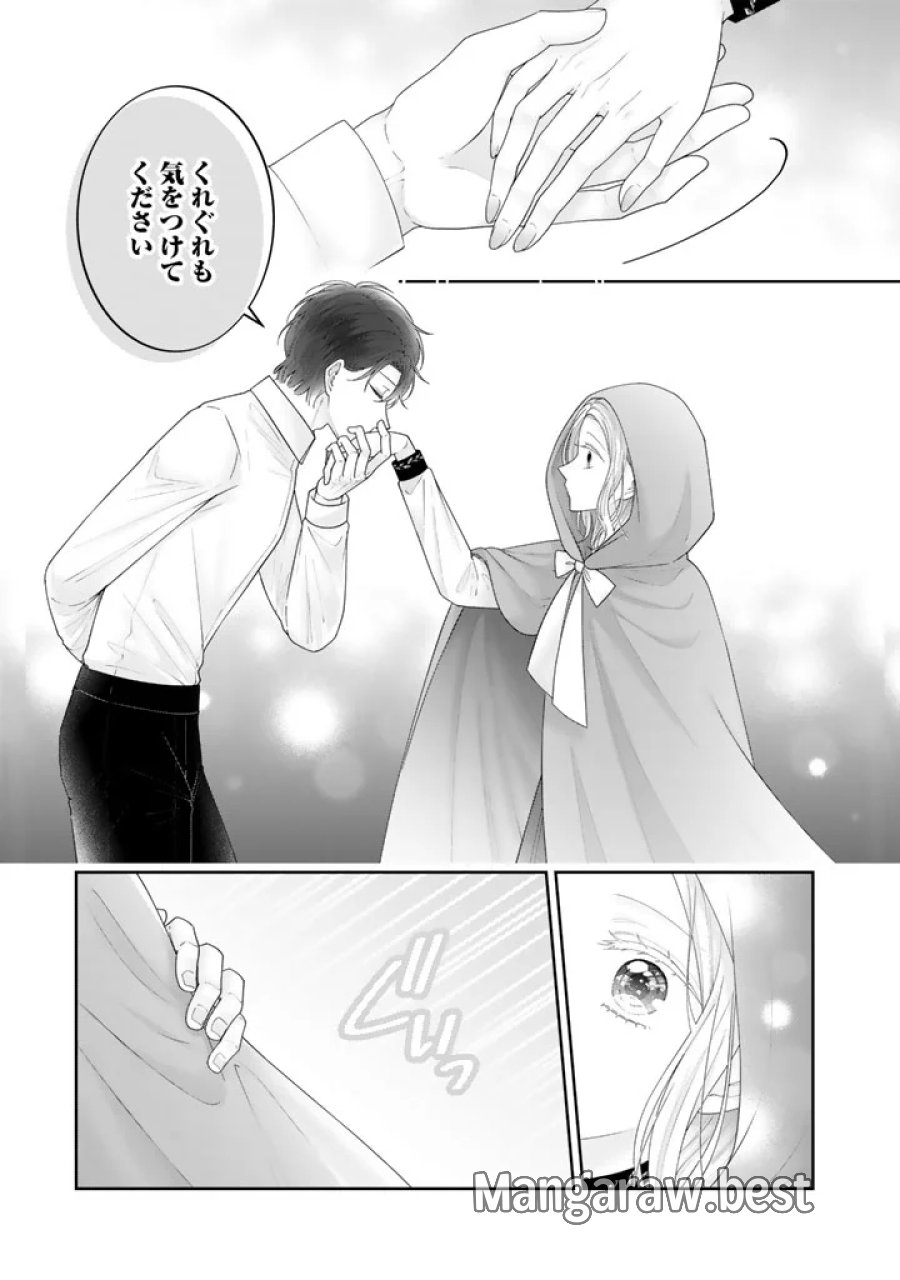 虐げられ王女に転生しましたが、竜神の加護を持つ最強騎士様に愛されて幸せです 第29話 - Page 3