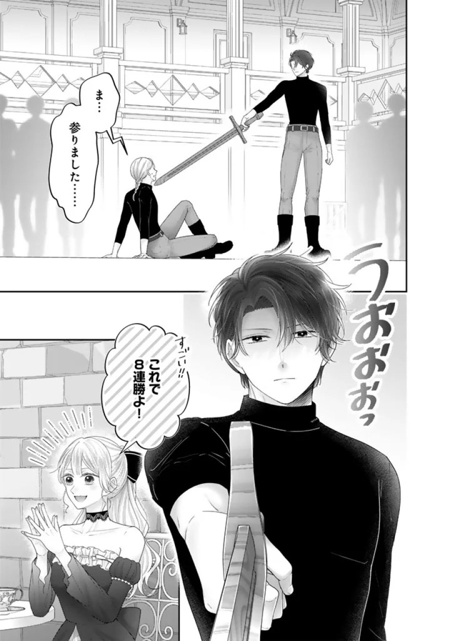 虐げられ王女に転生しましたが、竜神の加護を持つ最強騎士様に愛されて幸せです 第29話 - Page 7