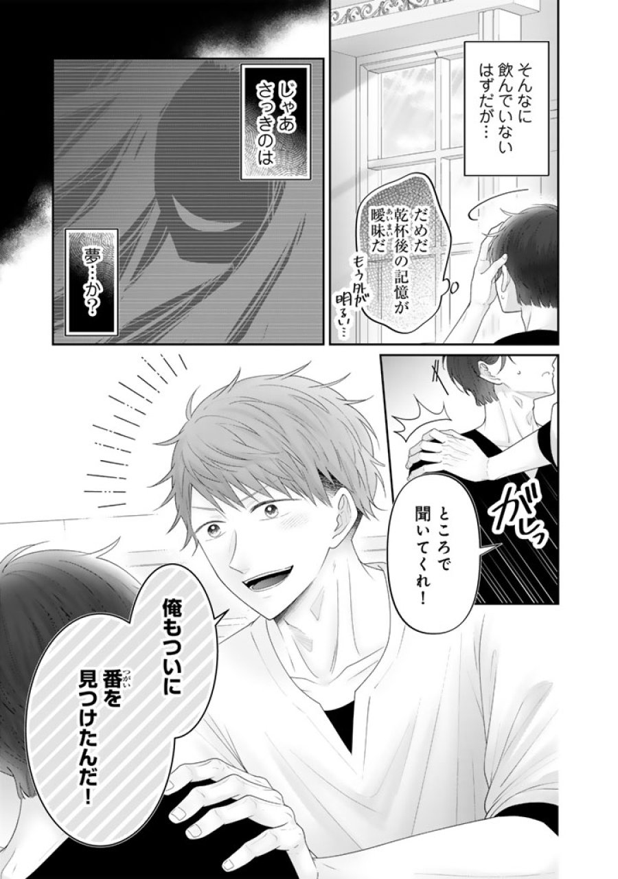 虐げられ王女に転生しましたが、竜神の加護を持つ最強騎士様に愛されて幸せです 第25話 - Trang 5