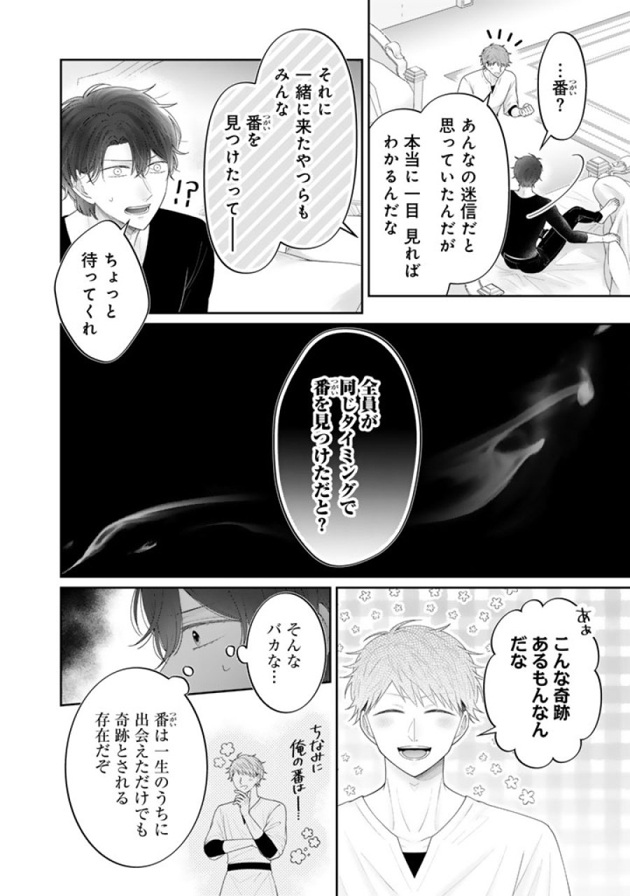 虐げられ王女に転生しましたが、竜神の加護を持つ最強騎士様に愛されて幸せです 第25話 - Trang 6