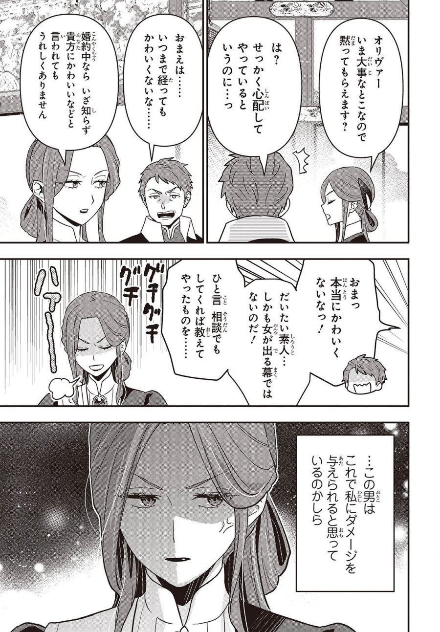 田中家、転生する。 第64話 - Page 15
