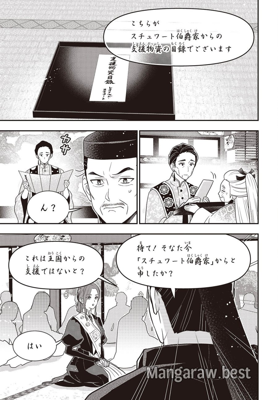 田中家、転生する。 第64話 - Page 3