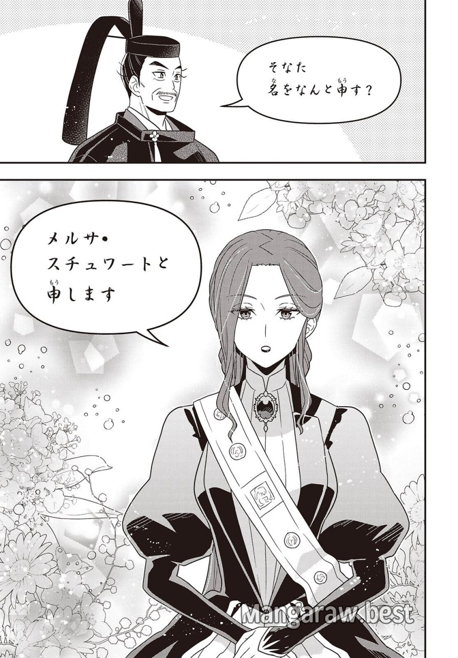 田中家、転生する。 第64話 - Page 7