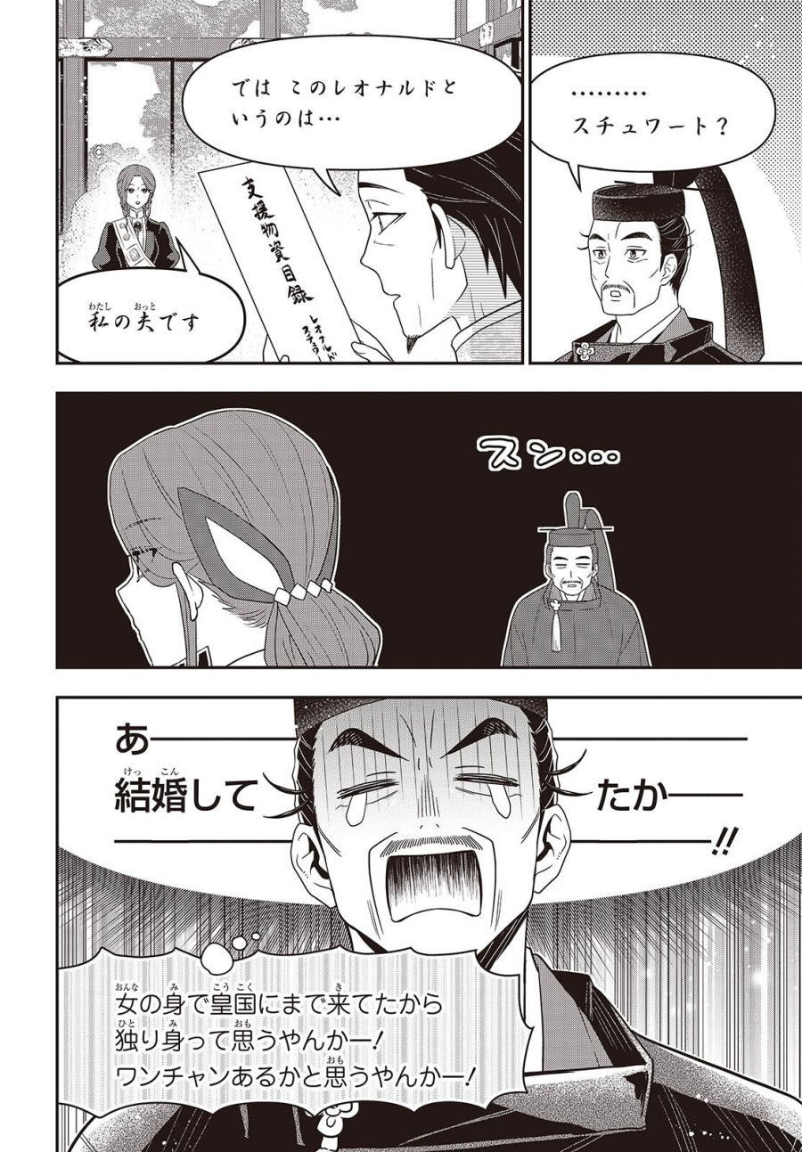 田中家、転生する。 第64話 - Page 8
