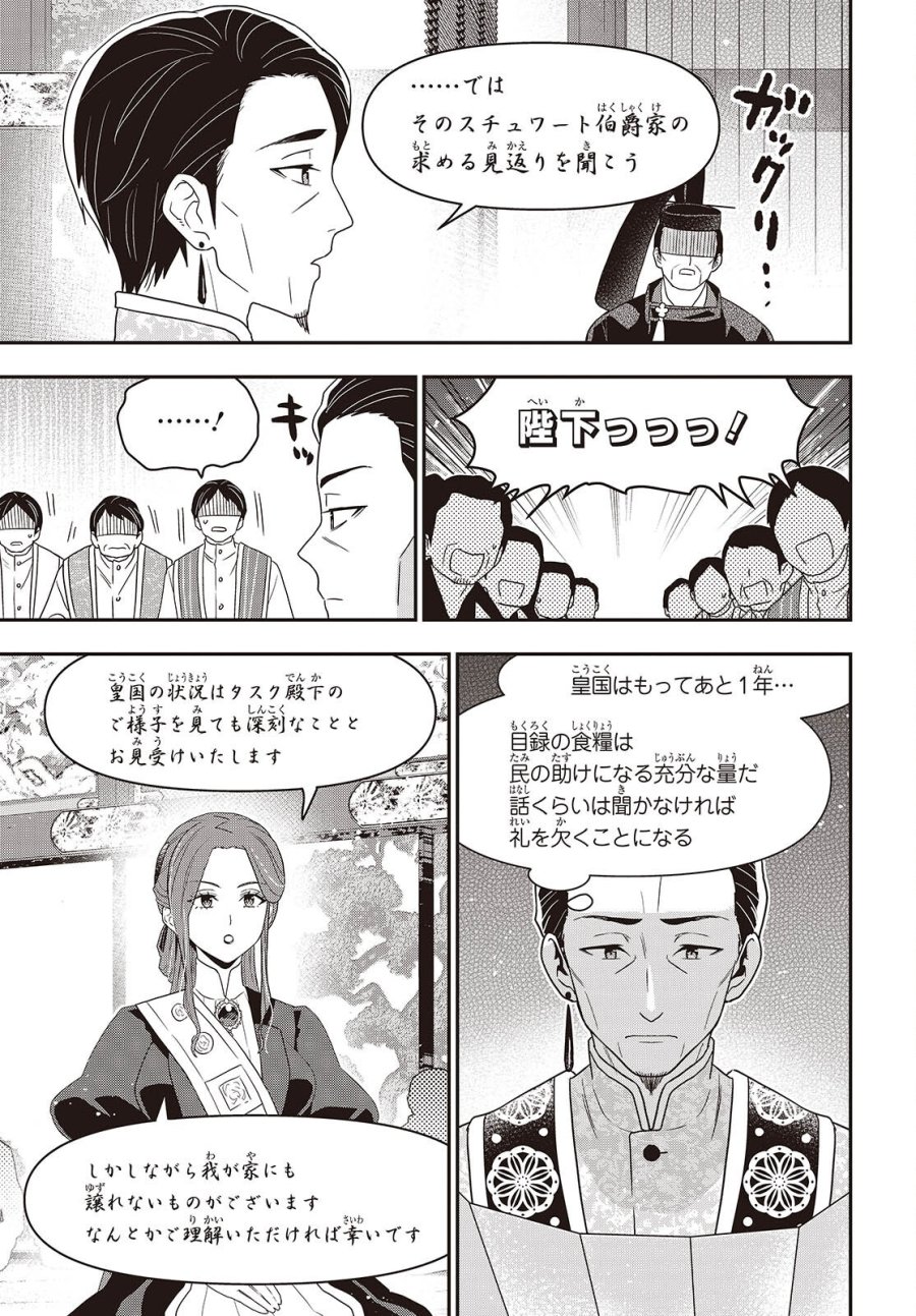 田中家、転生する。 第64話 - Page 9