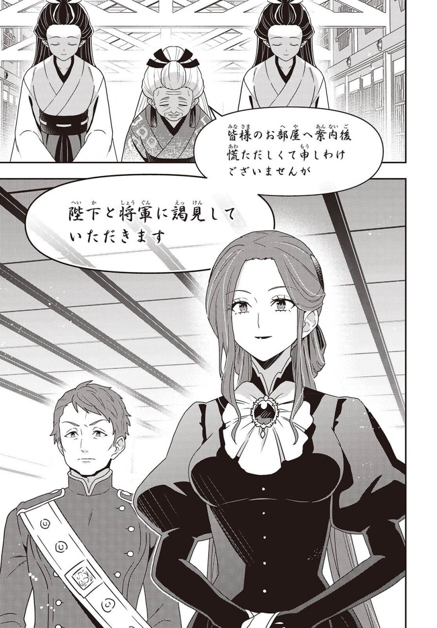 田中家、転生する。 第63話 - Page 11