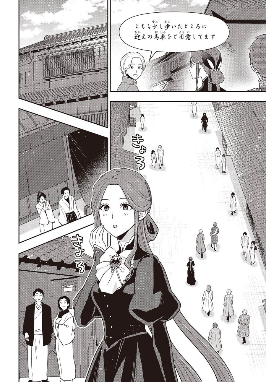 田中家、転生する。 第63話 - Page 2