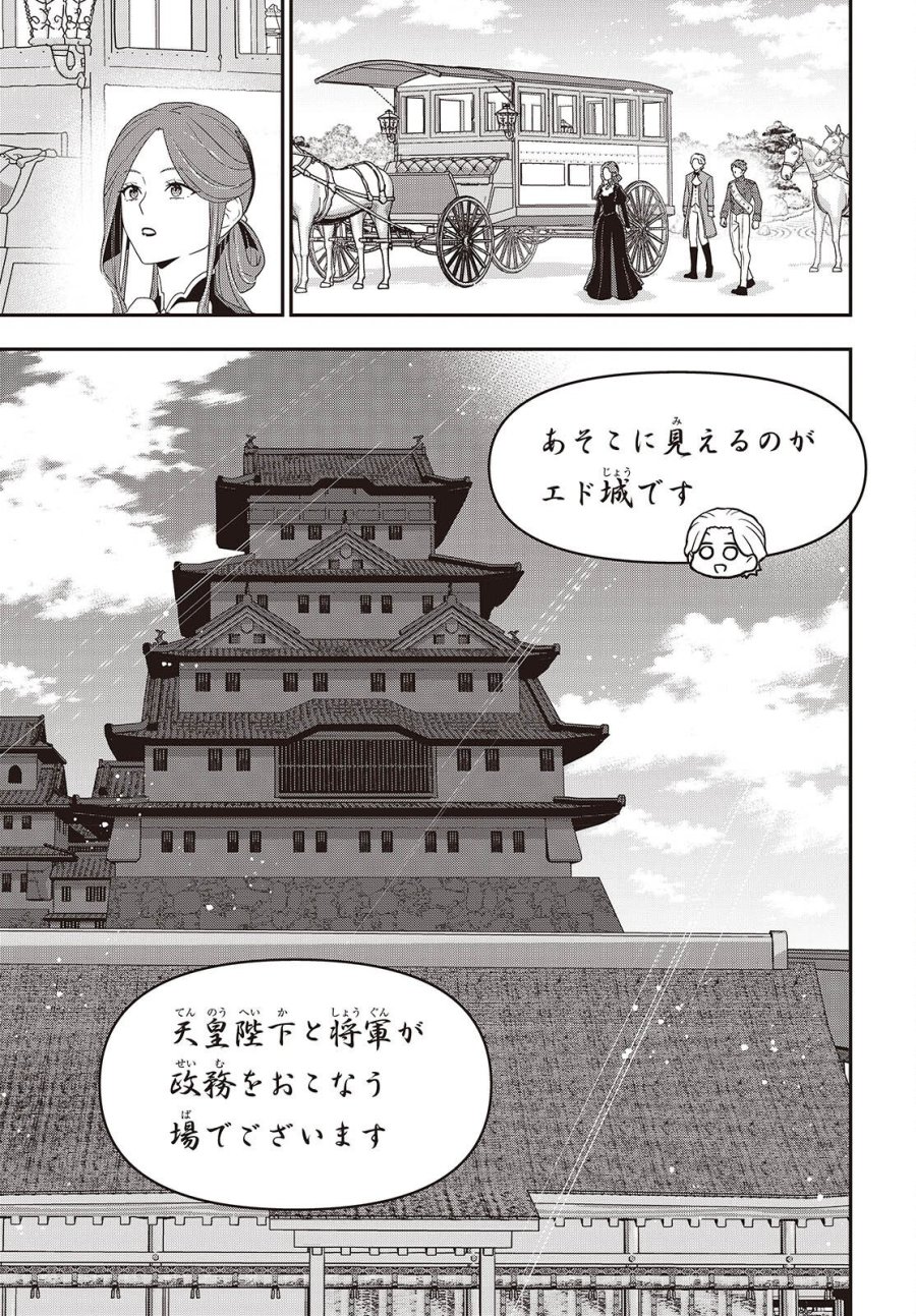 田中家、転生する。 第63話 - Page 5